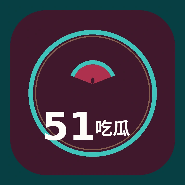 51吃瓜图标